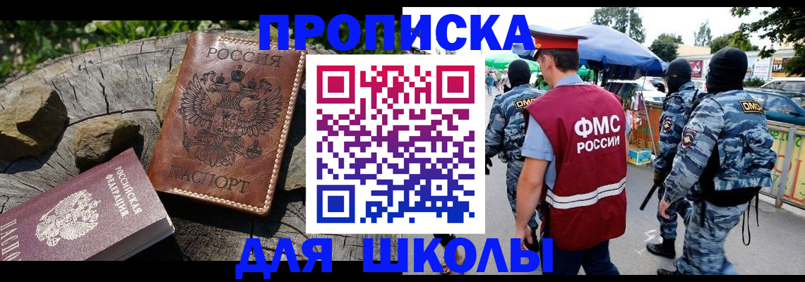 где прописаться в Камчатском крае