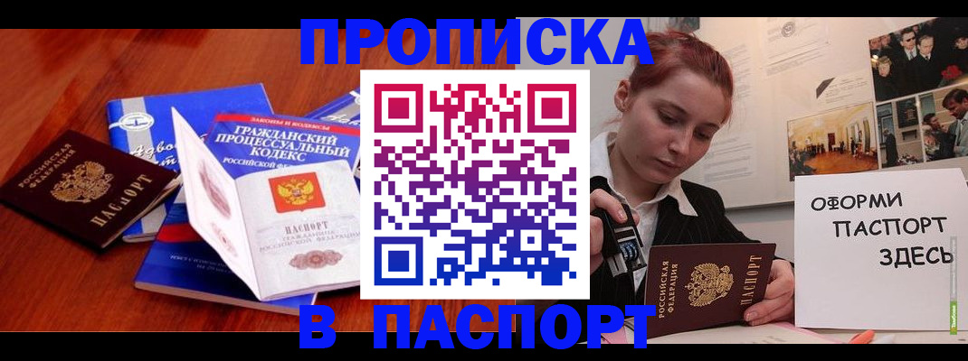 прописка иностранных граждан в Камчатском крае