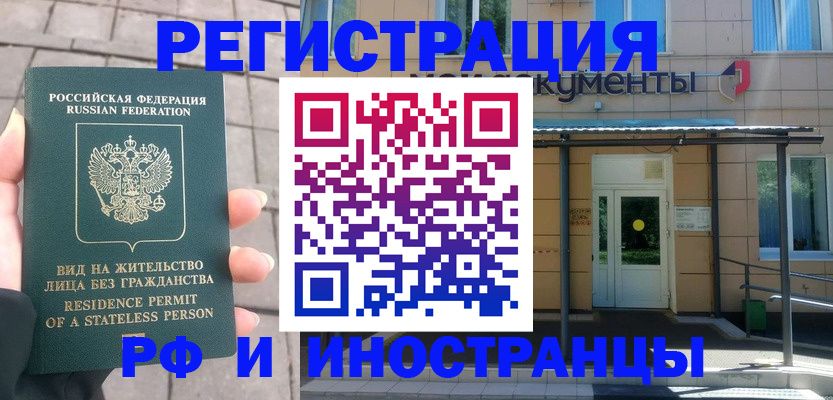временная регистрация 2025 в Камчатском крае
