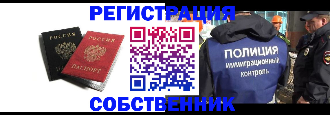 временная регистрация адрес в Камчатском крае