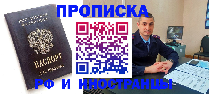 пропишу в квартире в Камчатском крае